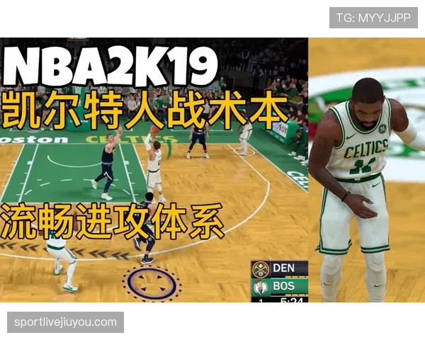 为什么NBA规则中的14秒重置会让比赛变得更流畅？